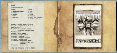 Album cover