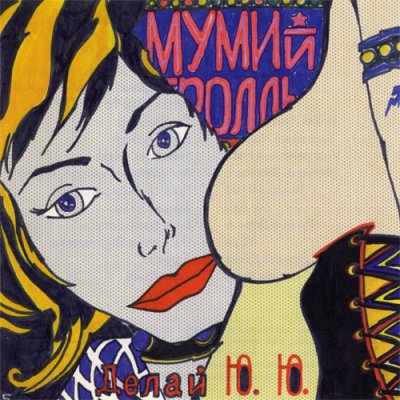 Album cover