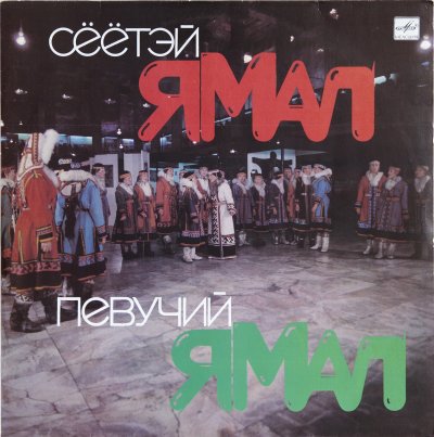 Album cover