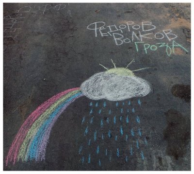 Album cover