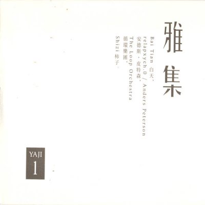 Album cover