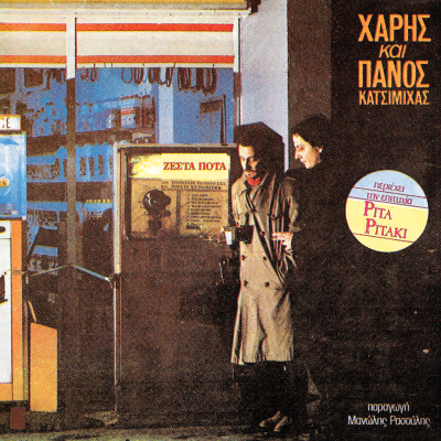 Album cover