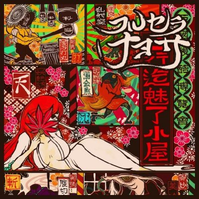 Album cover