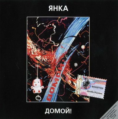 Album cover