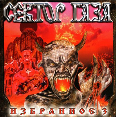 Album cover