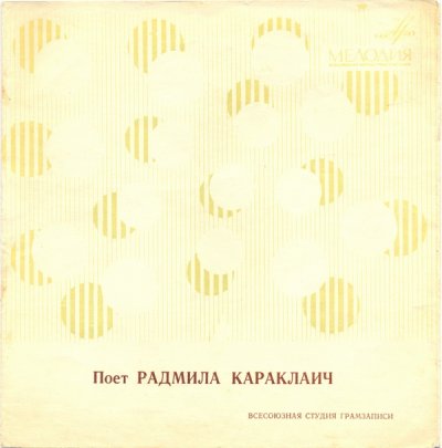 Album cover