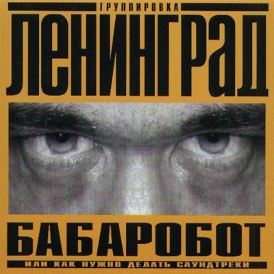 Album cover