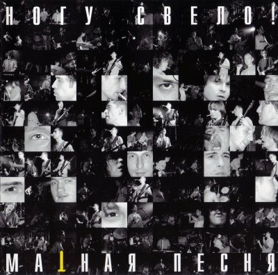 Album cover