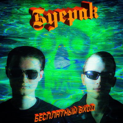 Album cover
