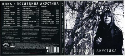 Album cover
