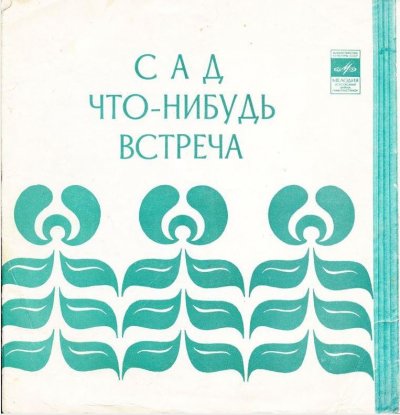 Album cover