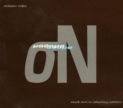 Album cover