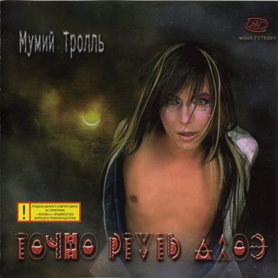 Album cover