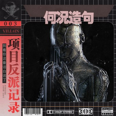 Album cover