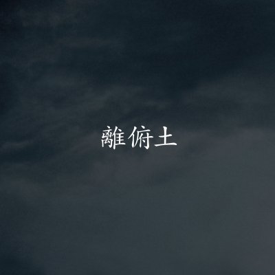 Album cover