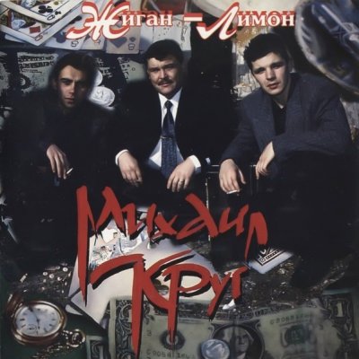 Album cover