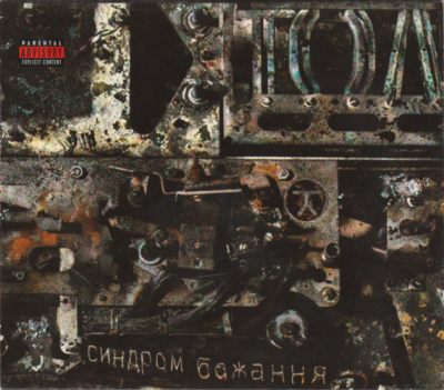 Album cover
