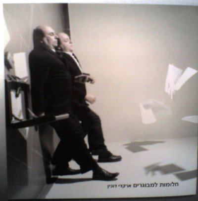 Album cover