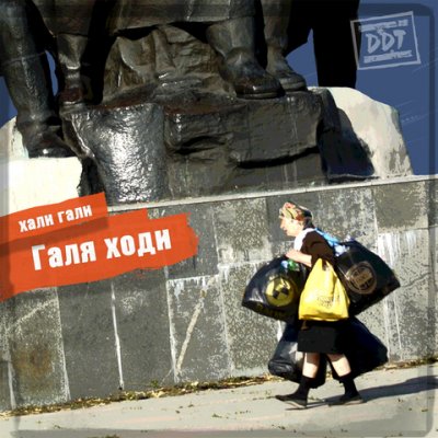 Album cover