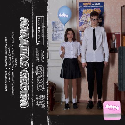 Album cover