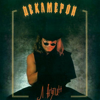 Album cover