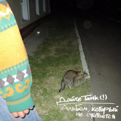 Album cover