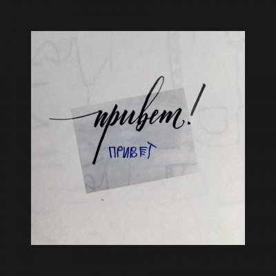 Album cover