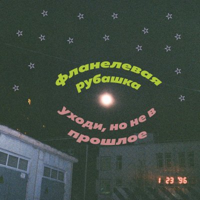 Album cover