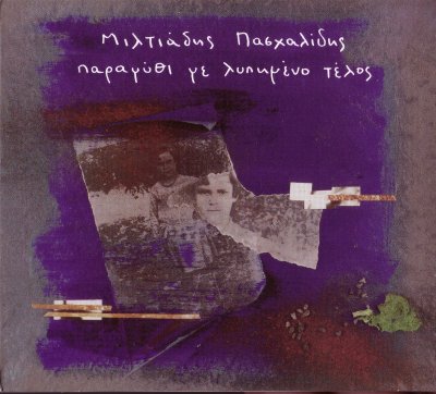 Album cover