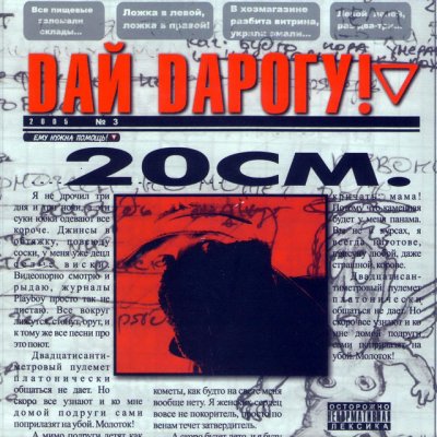 Album cover