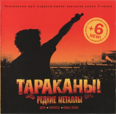 Album cover