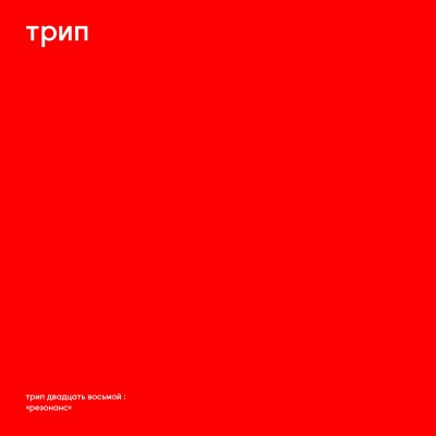 Album cover