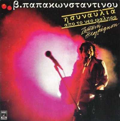 Album cover