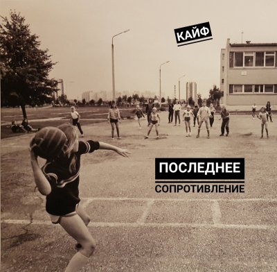 Album cover