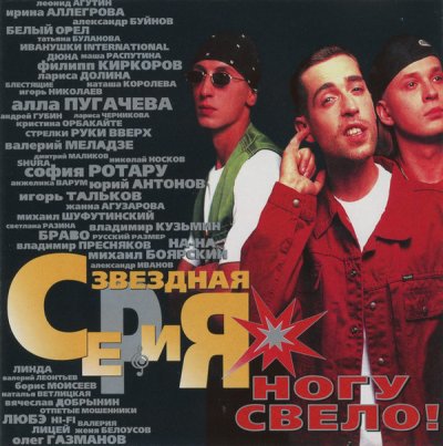 Album cover