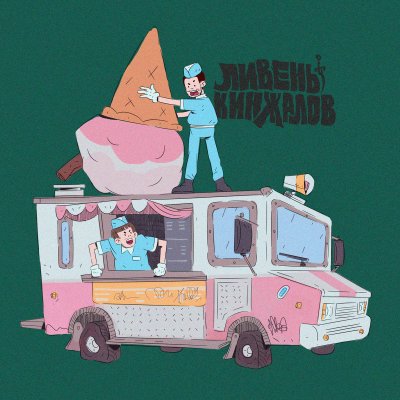 Album cover