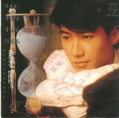 Album cover
