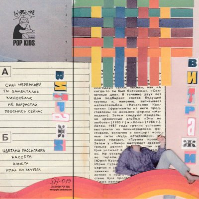 Album cover