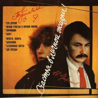 Album cover
