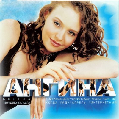 Album cover
