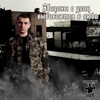 Album cover