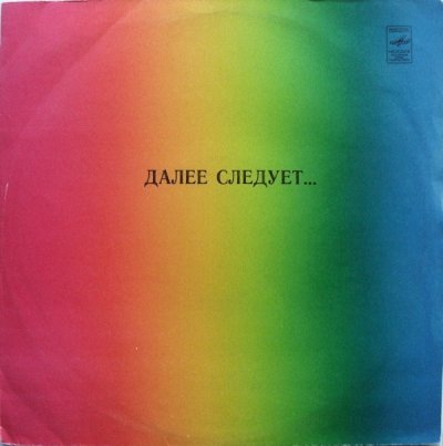 Album cover