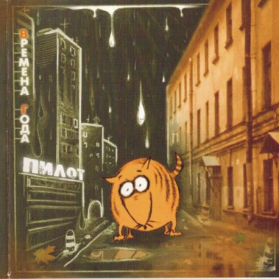 Album cover