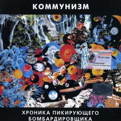 Album cover