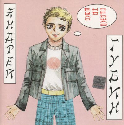 Album cover