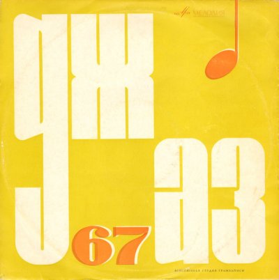 Album cover