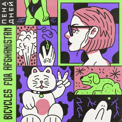 Album cover