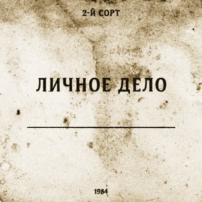 Album cover