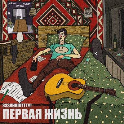 Album cover
