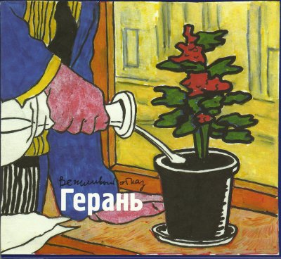 Album cover